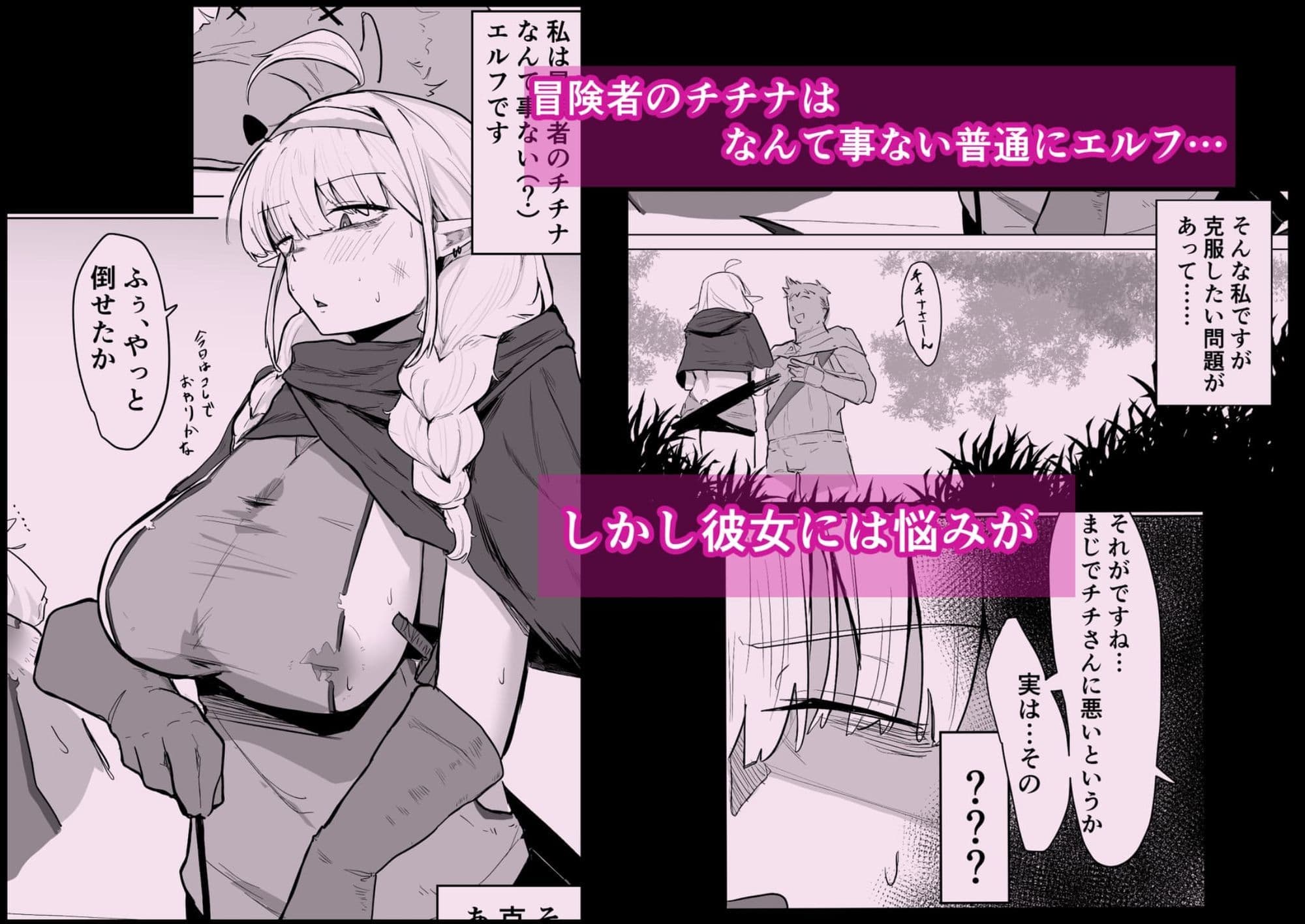 長乳エルフは断れない サンプル1