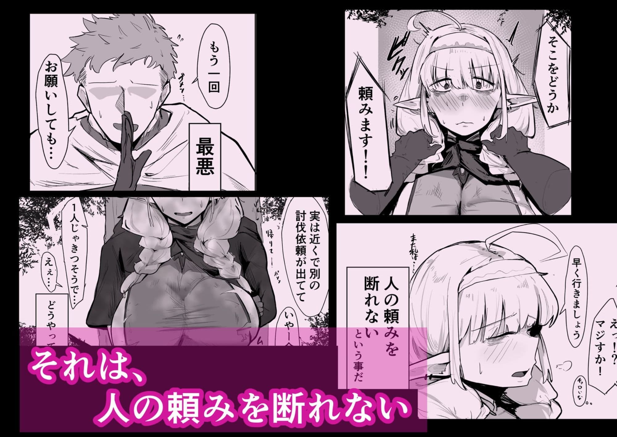 長乳エルフは断れない サンプル2