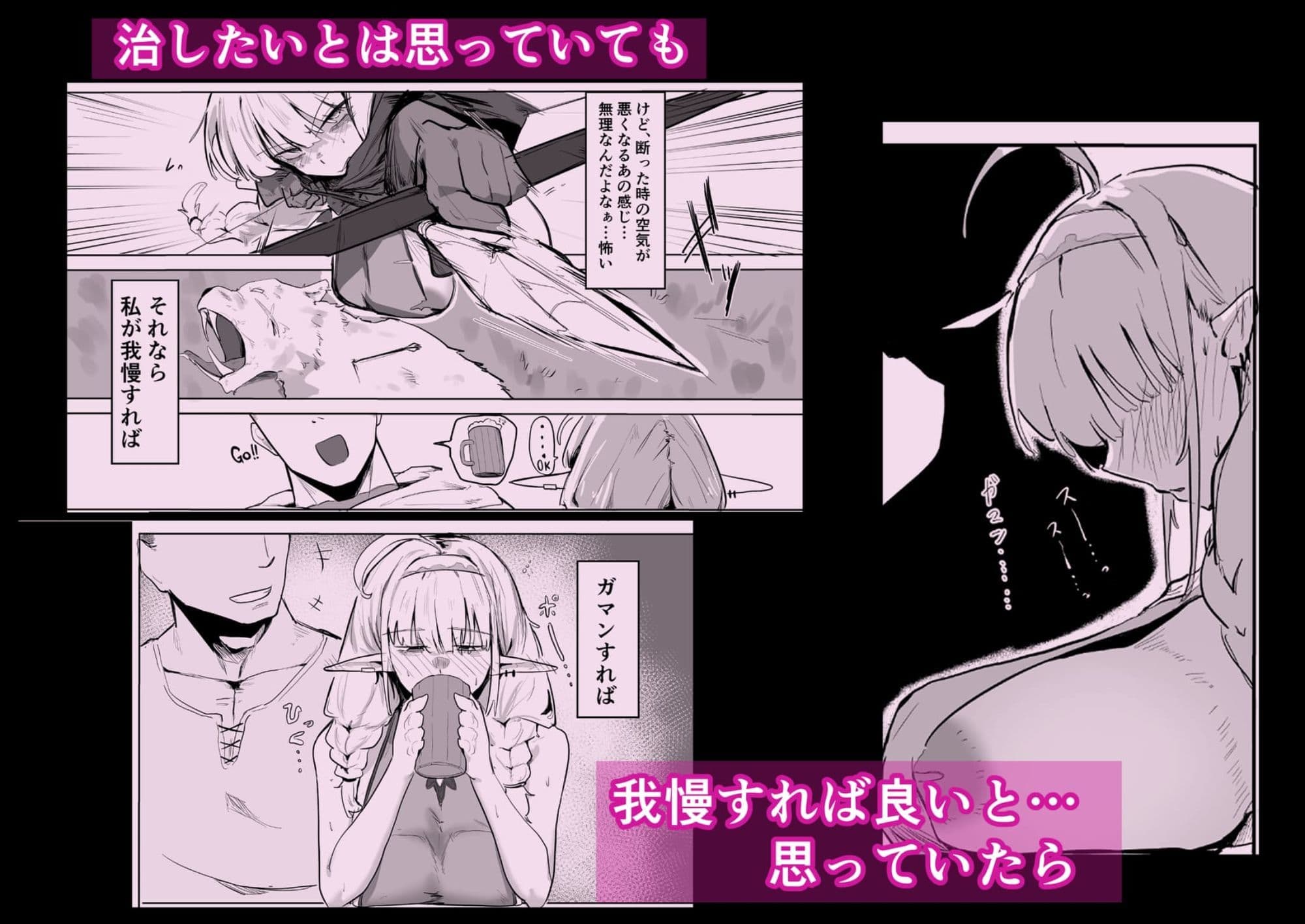 長乳エルフは断れない サンプル3