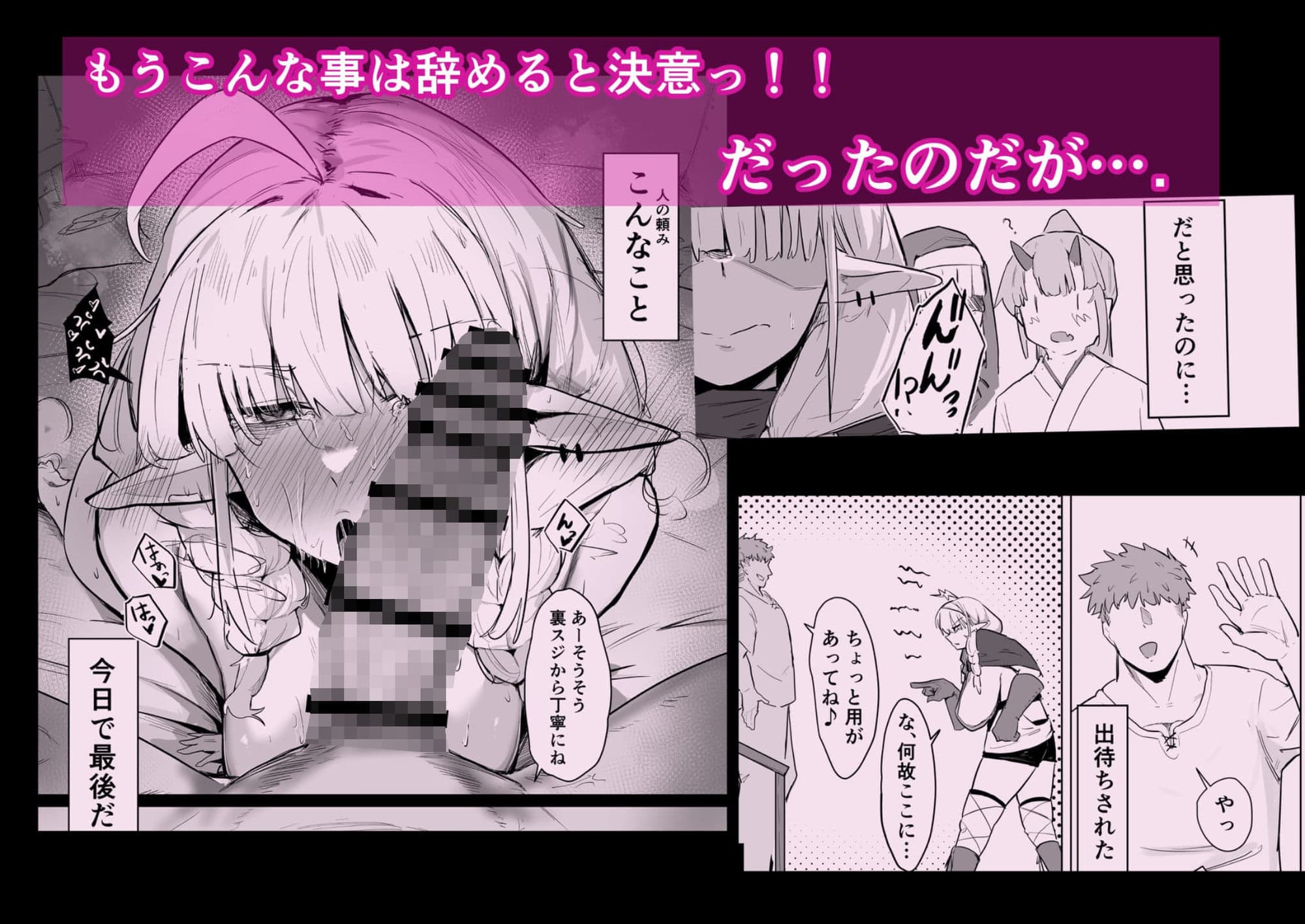 長乳エルフは断れない サンプル6