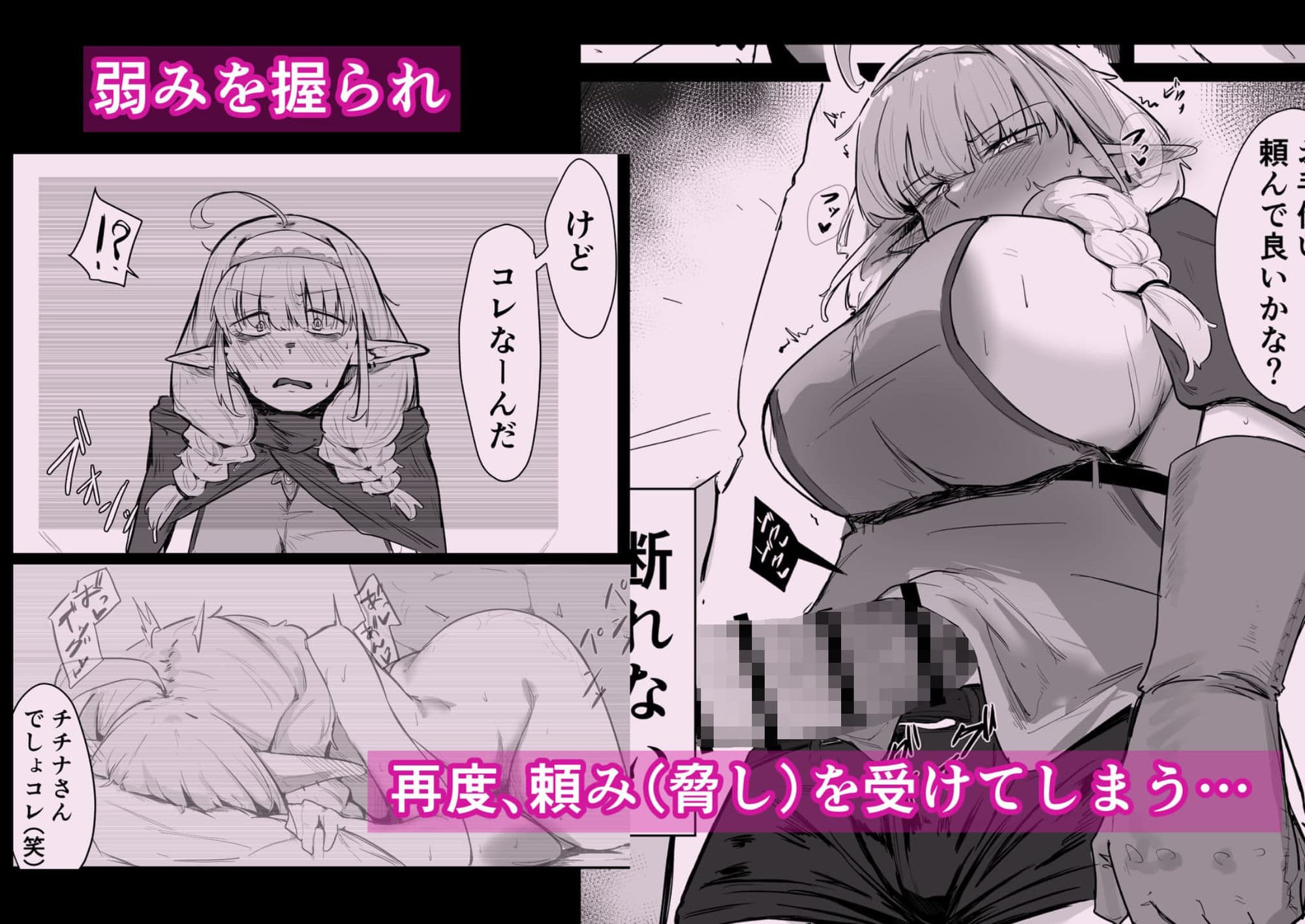 長乳エルフは断れない サンプル7