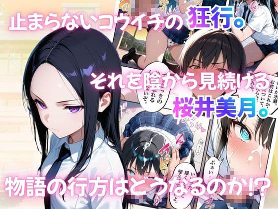 とある吹部モブ男子のオレが魔法のミュートを手に入れて美少女奏者たちをSEX無双する話 【Lesson3】 サンプル9
