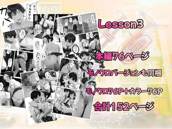 とある吹部モブ男子のオレが魔法のミュートを手に入れて美少女奏者たちをSEX無双する話 【Lesson3】 サンプル10