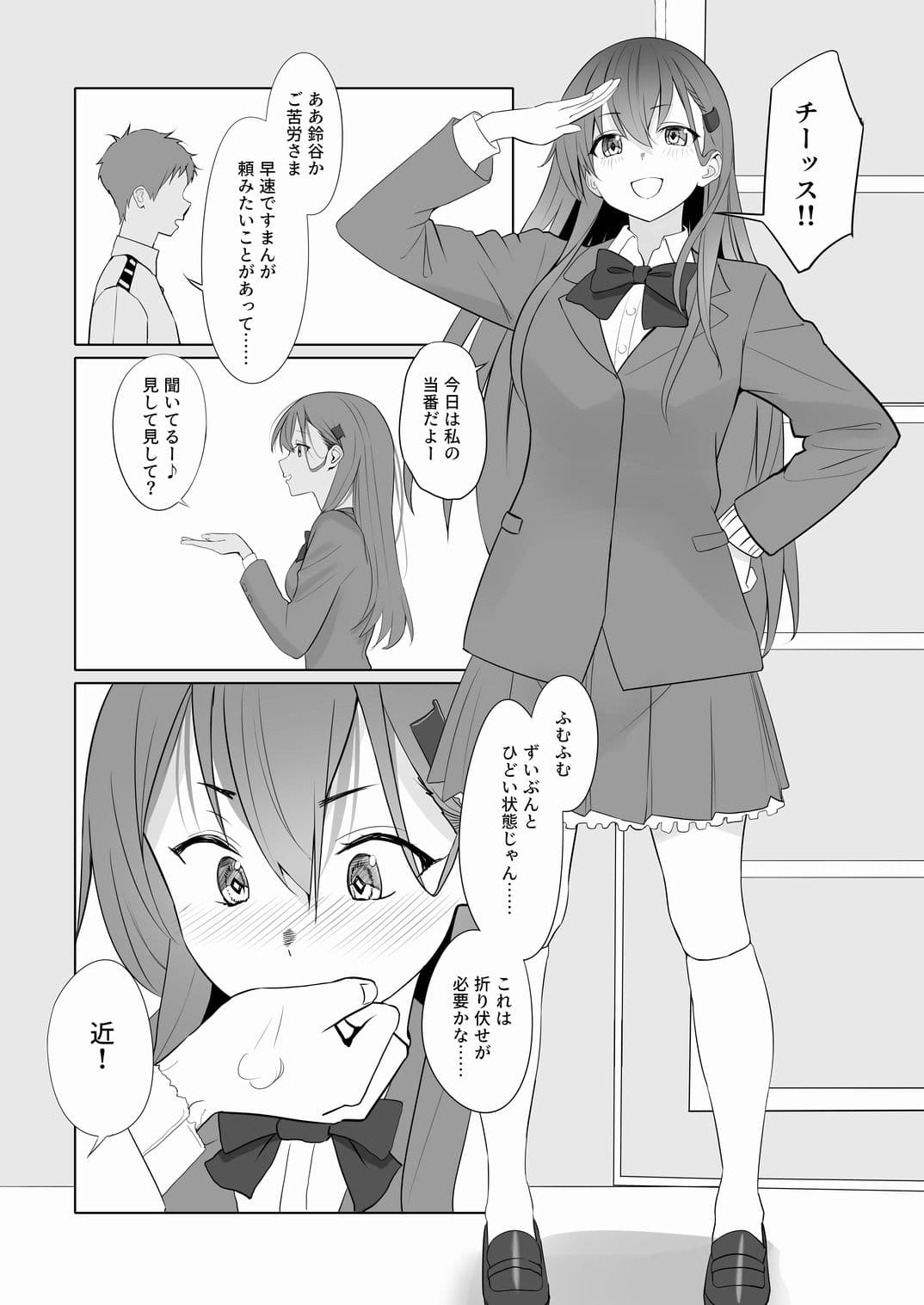 アンニュイコミック3〜艦〇たちの姫初め〜 サンプル3