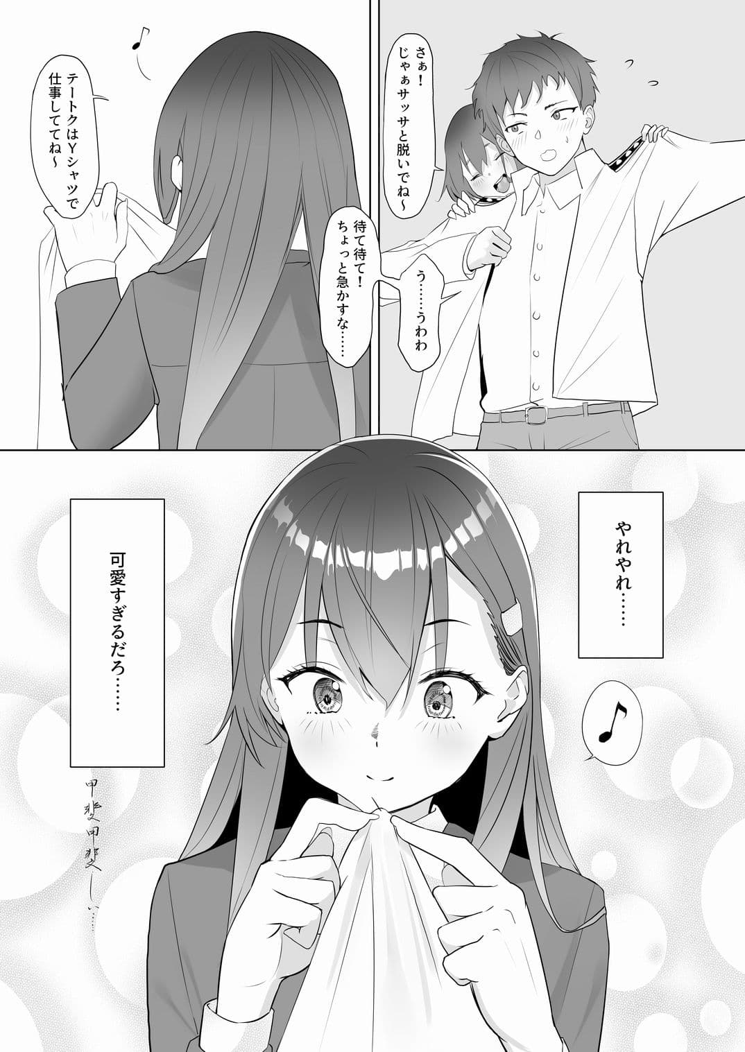 アンニュイコミック3〜艦〇たちの姫初め〜 サンプル4