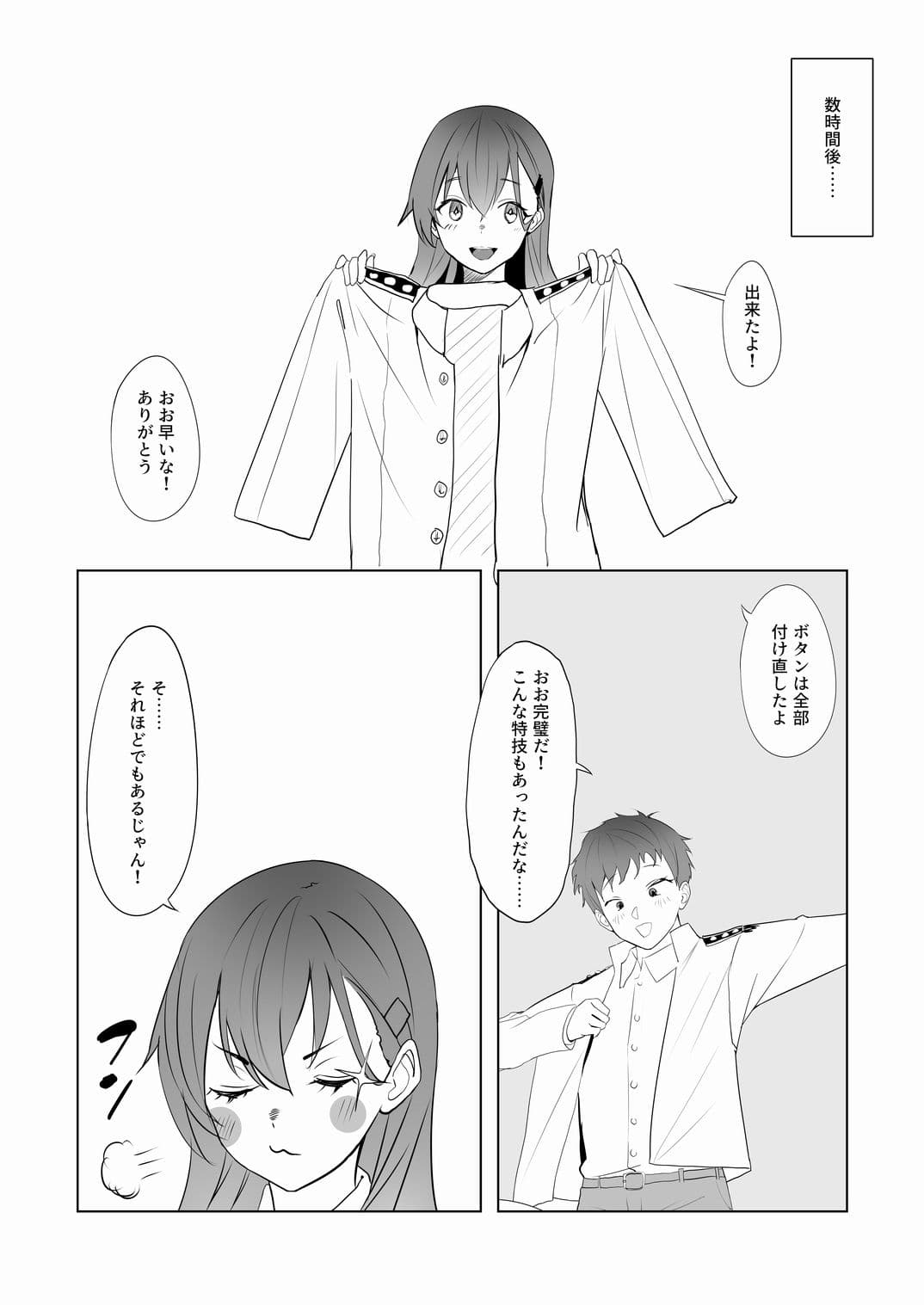 アンニュイコミック3〜艦〇たちの姫初め〜 サンプル5