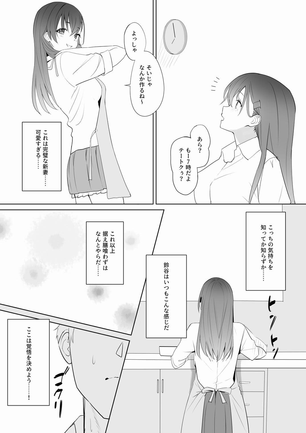 アンニュイコミック3〜艦〇たちの姫初め〜 サンプル6