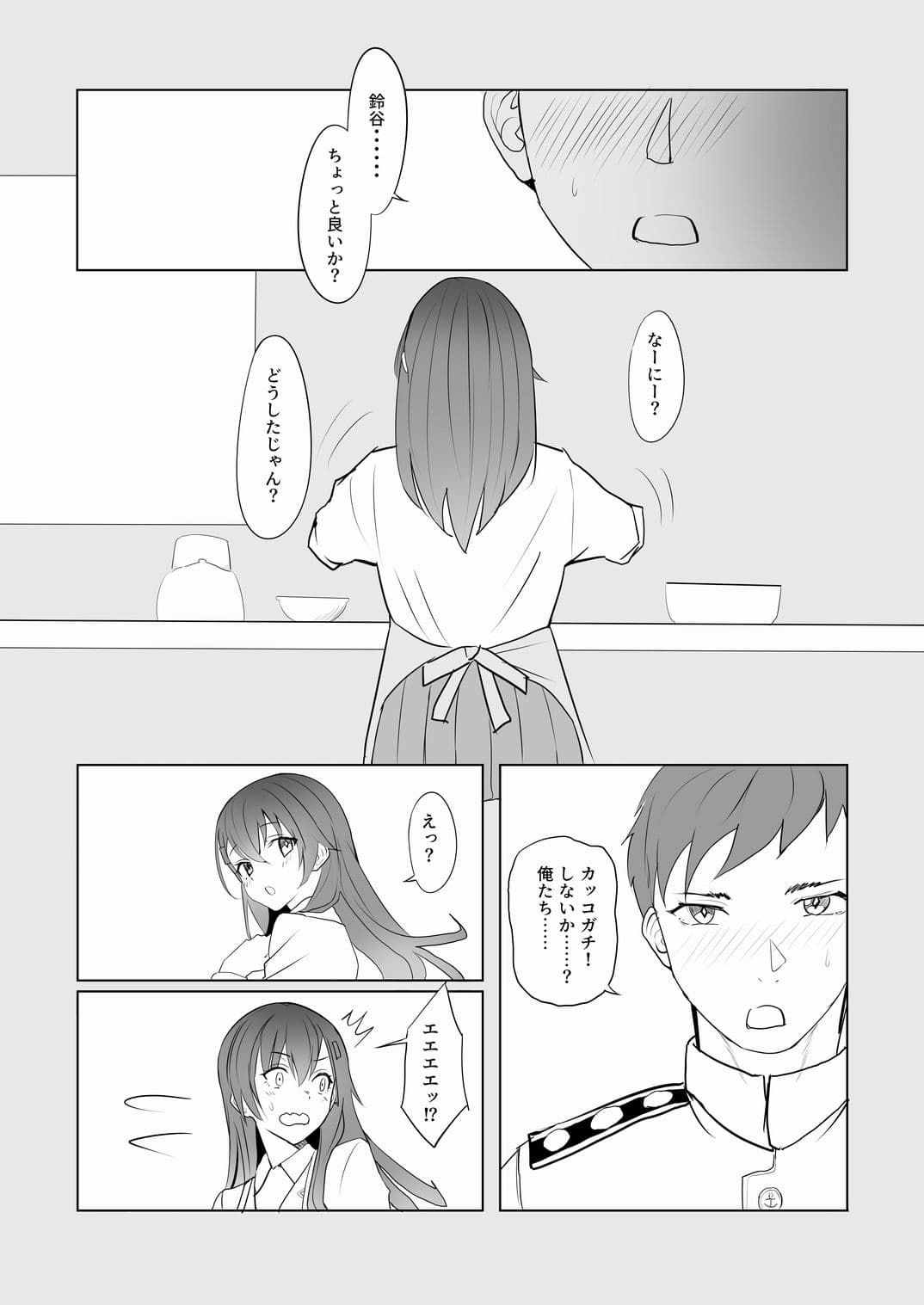 アンニュイコミック3〜艦〇たちの姫初め〜 サンプル7