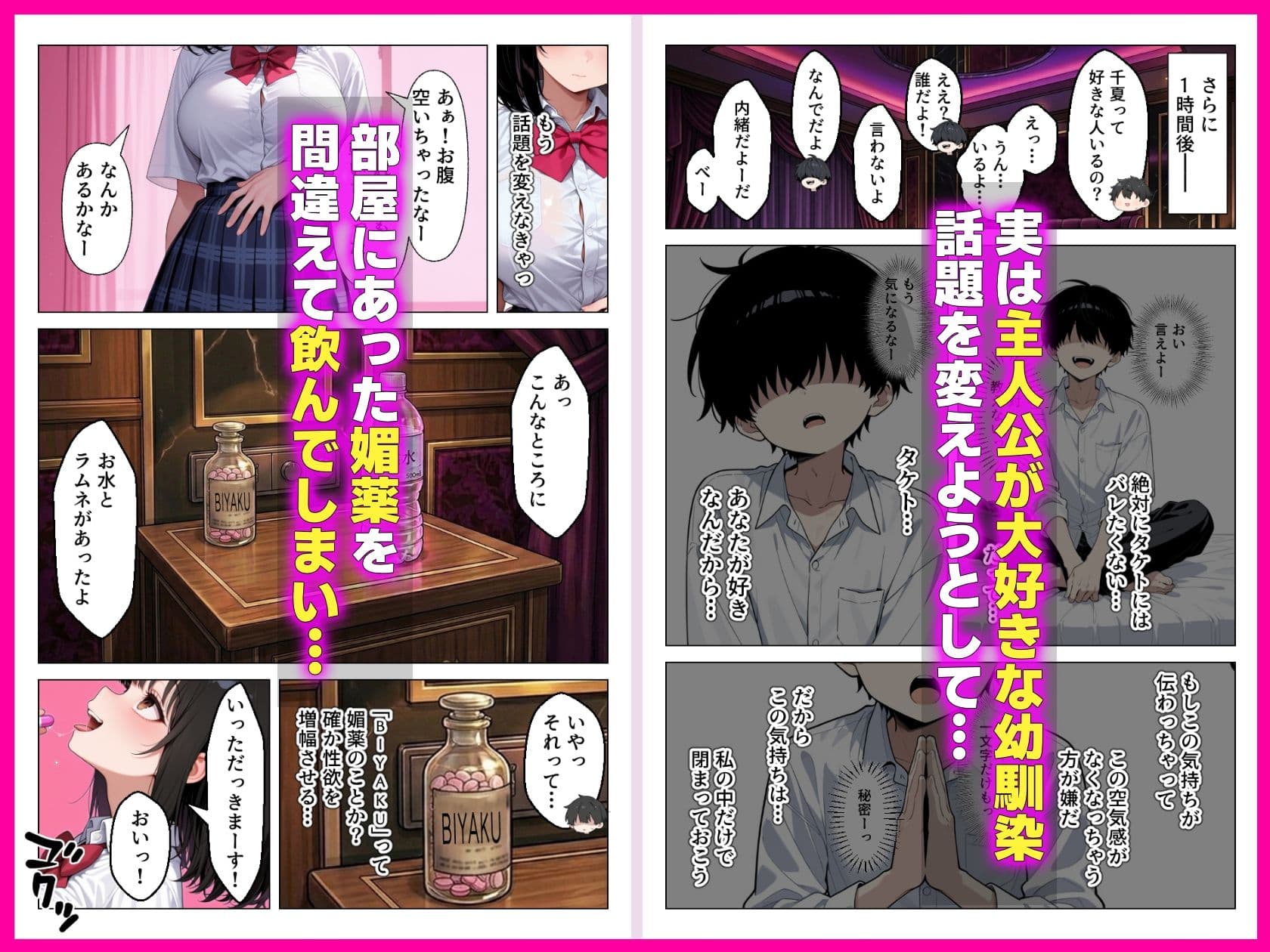 清楚系幼馴染が媚薬で発情_密室で性欲全開求愛セックス サンプル4