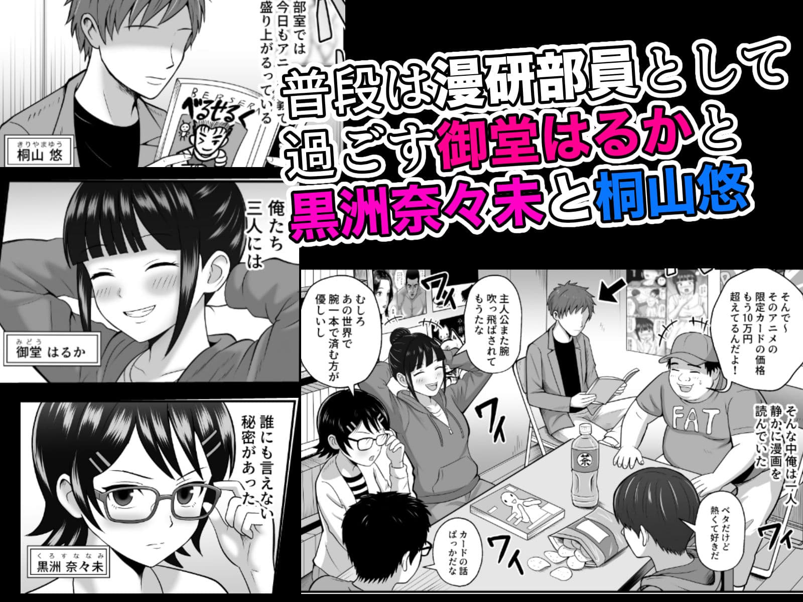 漫研の姫は泡姫！？ 3 サンプル1
