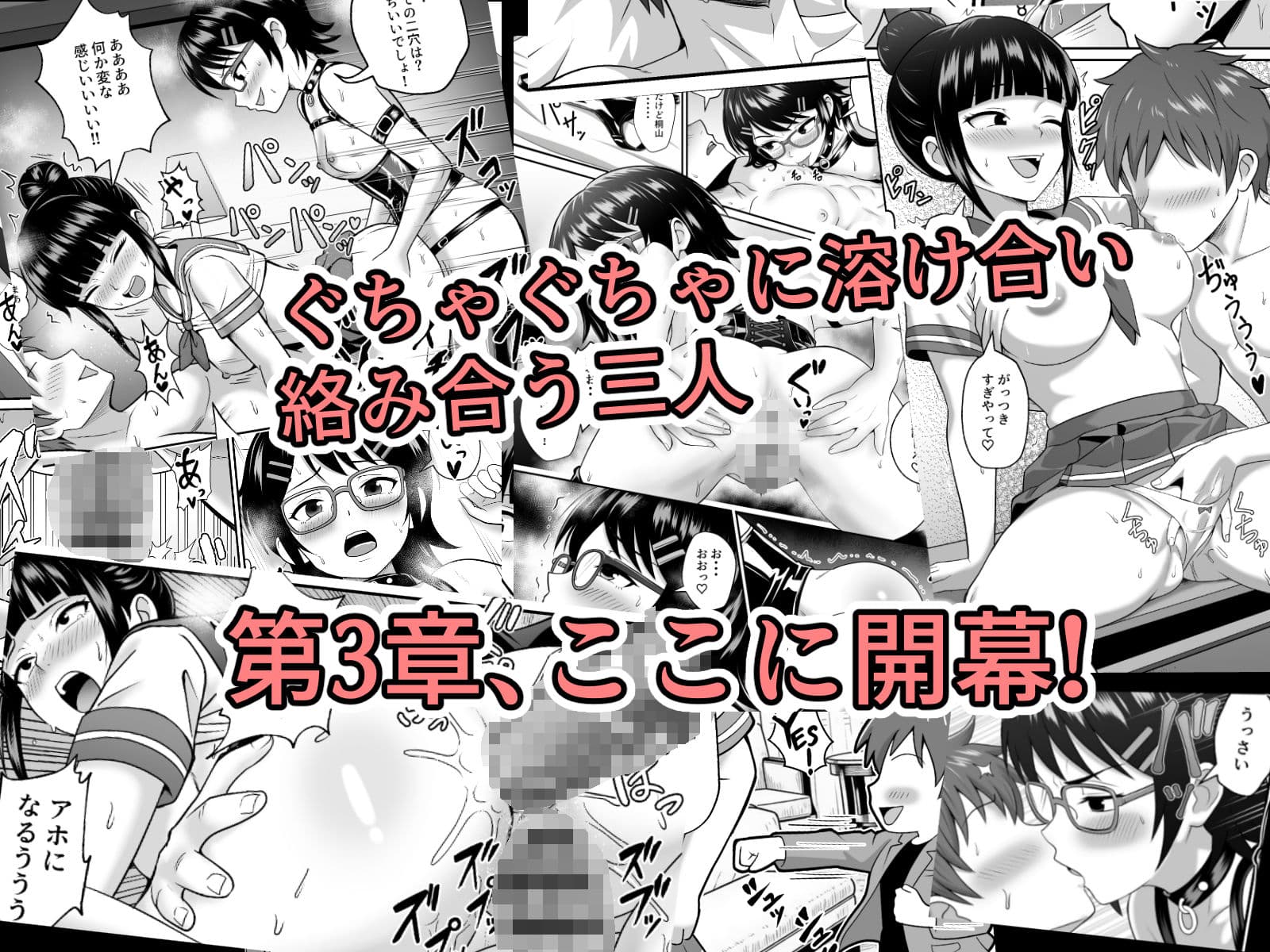 漫研の姫は泡姫！？ 3 サンプル5