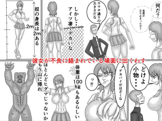 空手JKを不良から助けたら惚れられてHする話 サンプル2