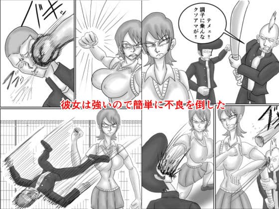 空手JKを不良から助けたら惚れられてHする話 サンプル3