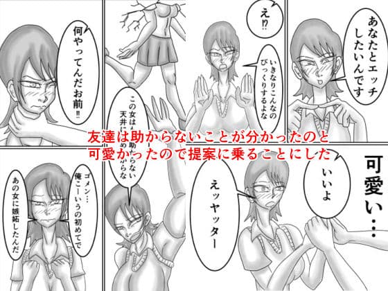 空手JKを不良から助けたら惚れられてHする話 サンプル8
