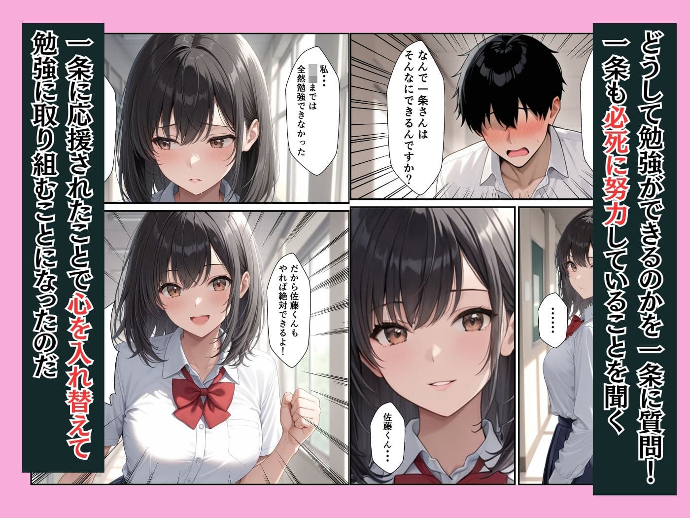 成績学年トップの生徒会長と成績中の下の冴えない俺が生ハメセックスできた話 サンプル3