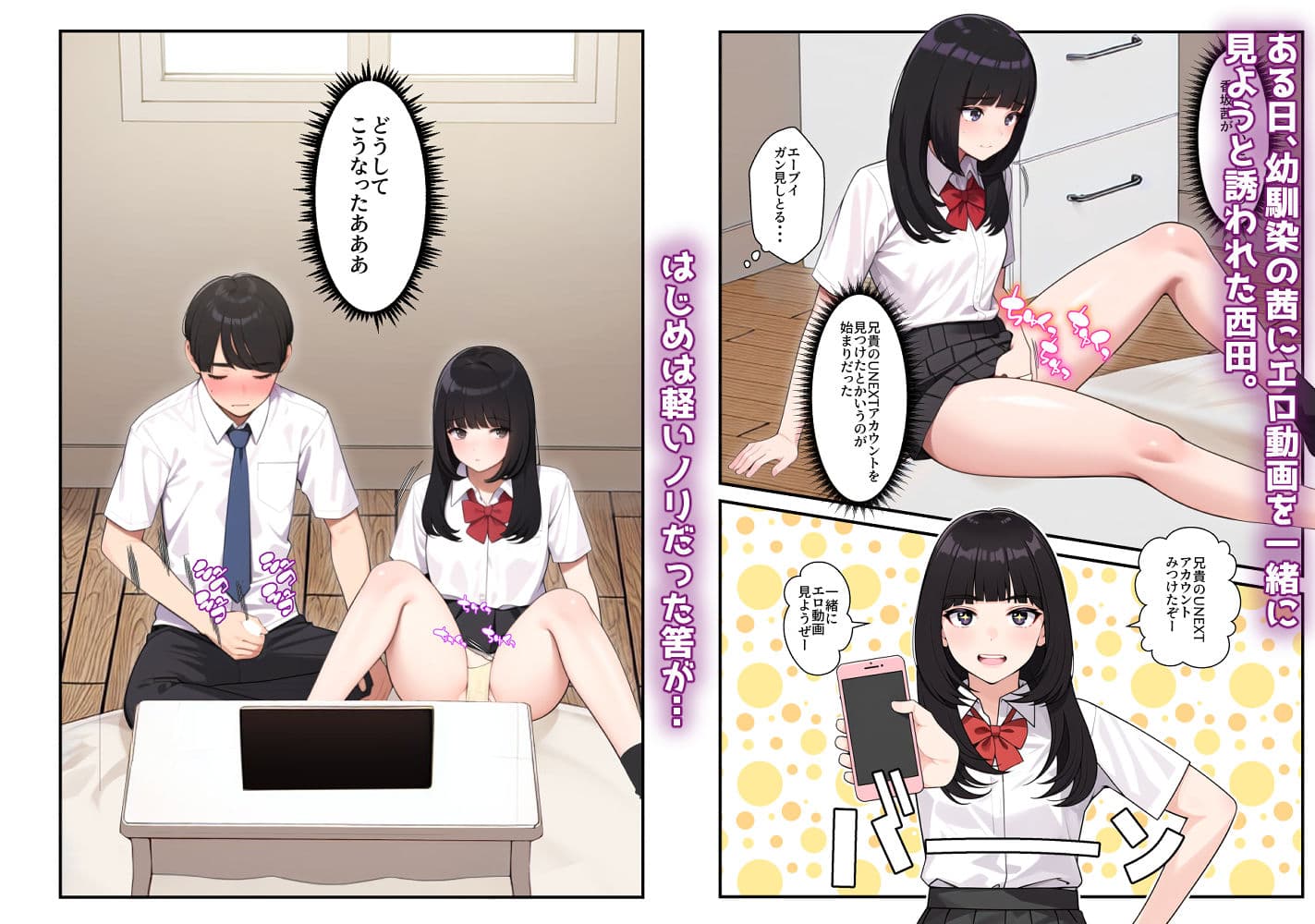オナ中総集編 サンプル1