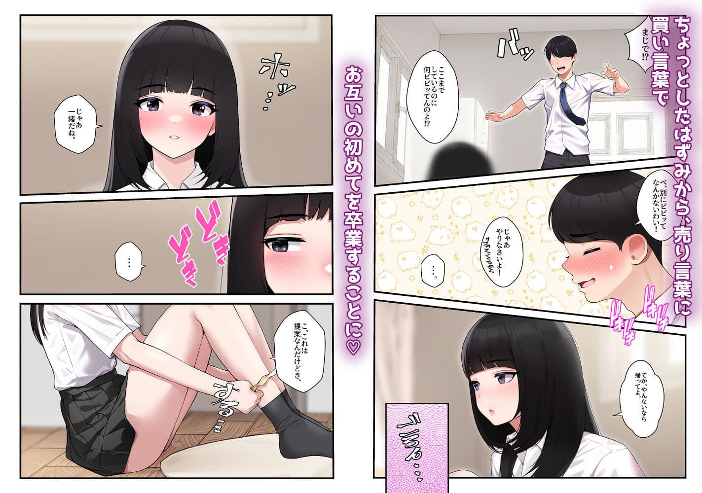 オナ中総集編 サンプル2