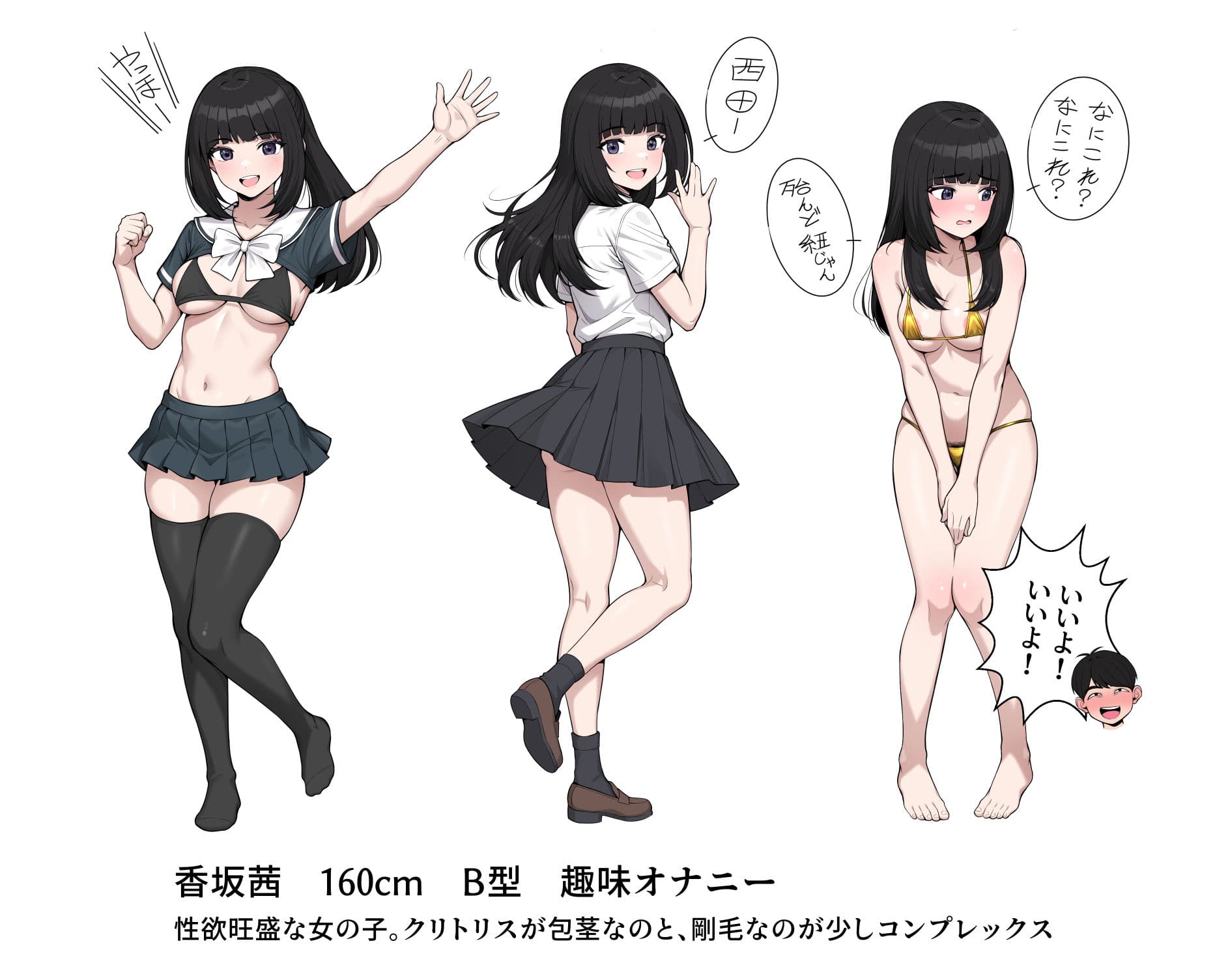 オナ中総集編 サンプル8