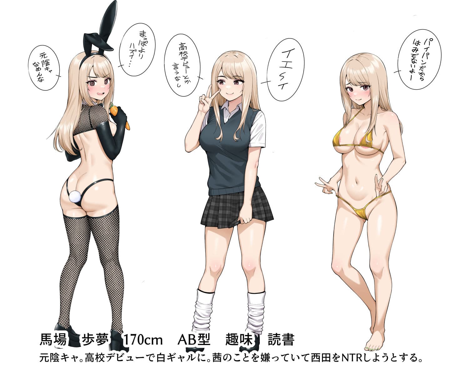 オナ中総集編 サンプル9