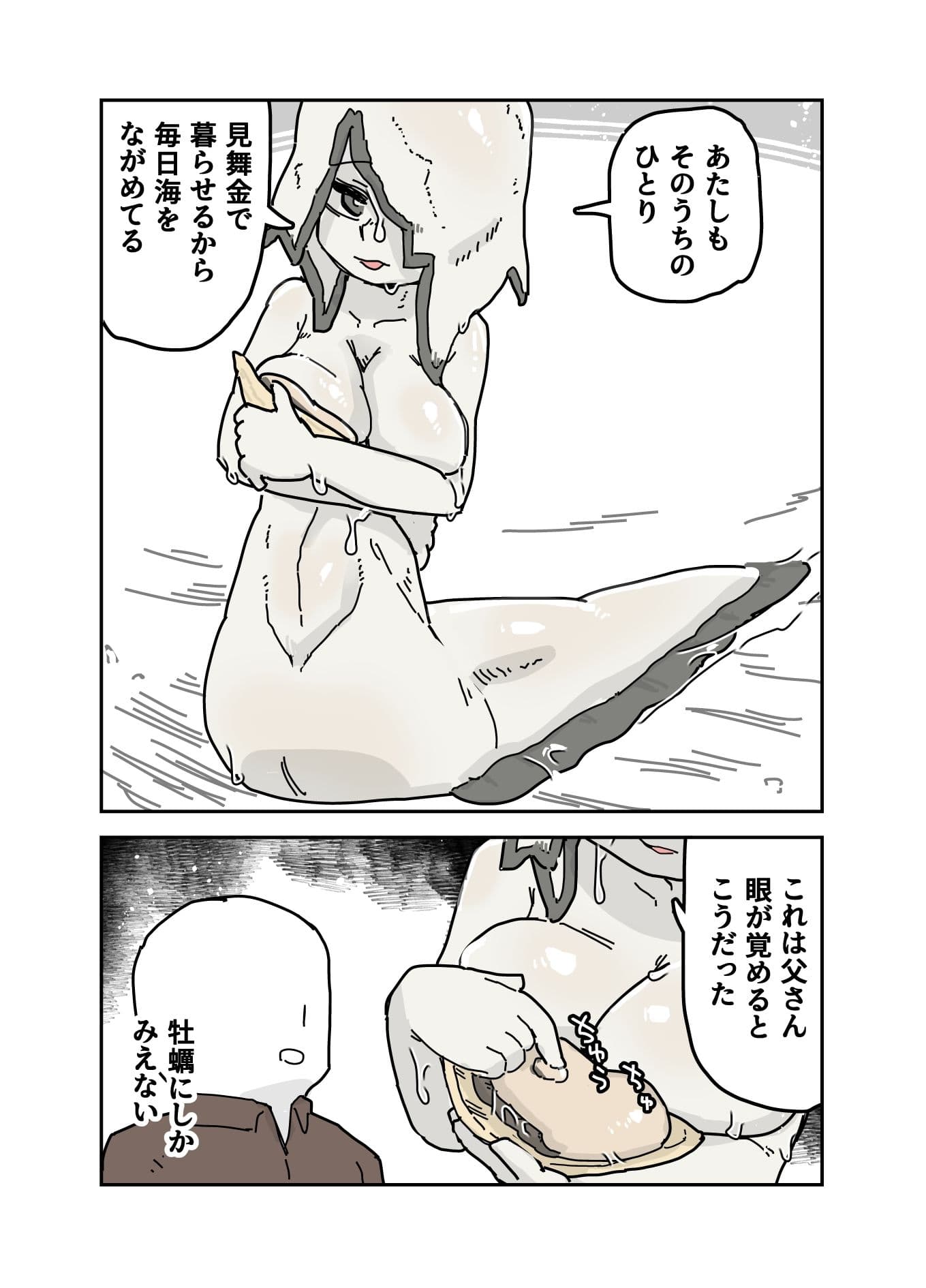 猫線地区を出ていく サンプル1