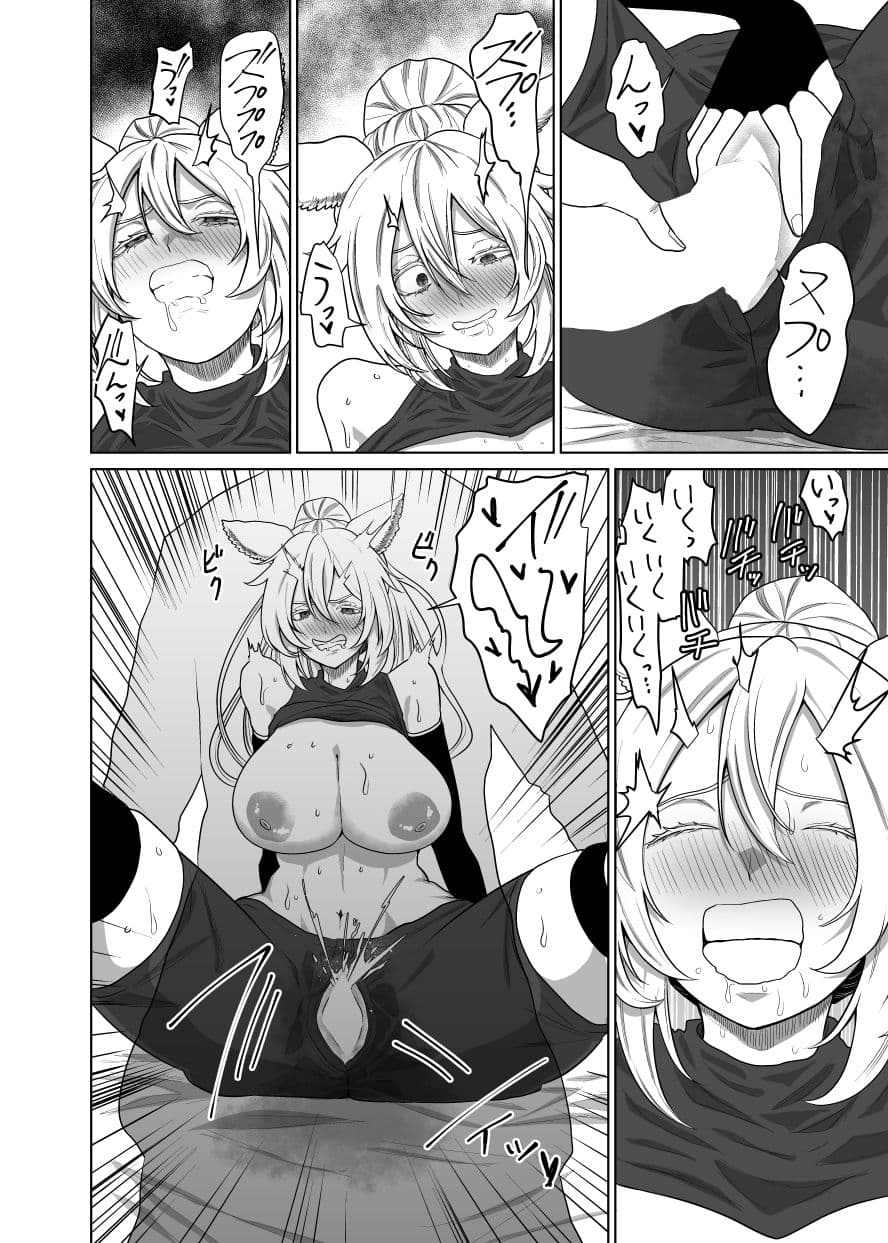 猫耳娘の発情期は辛い サンプル6