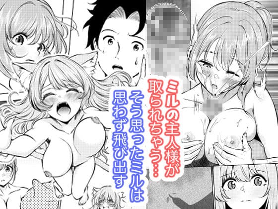 猫娘拾った恩返しがえっちすぎる件 サンプル4