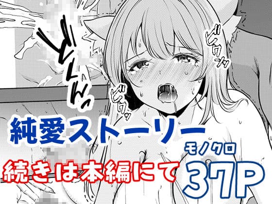 猫娘拾った恩返しがえっちすぎる件 サンプル9