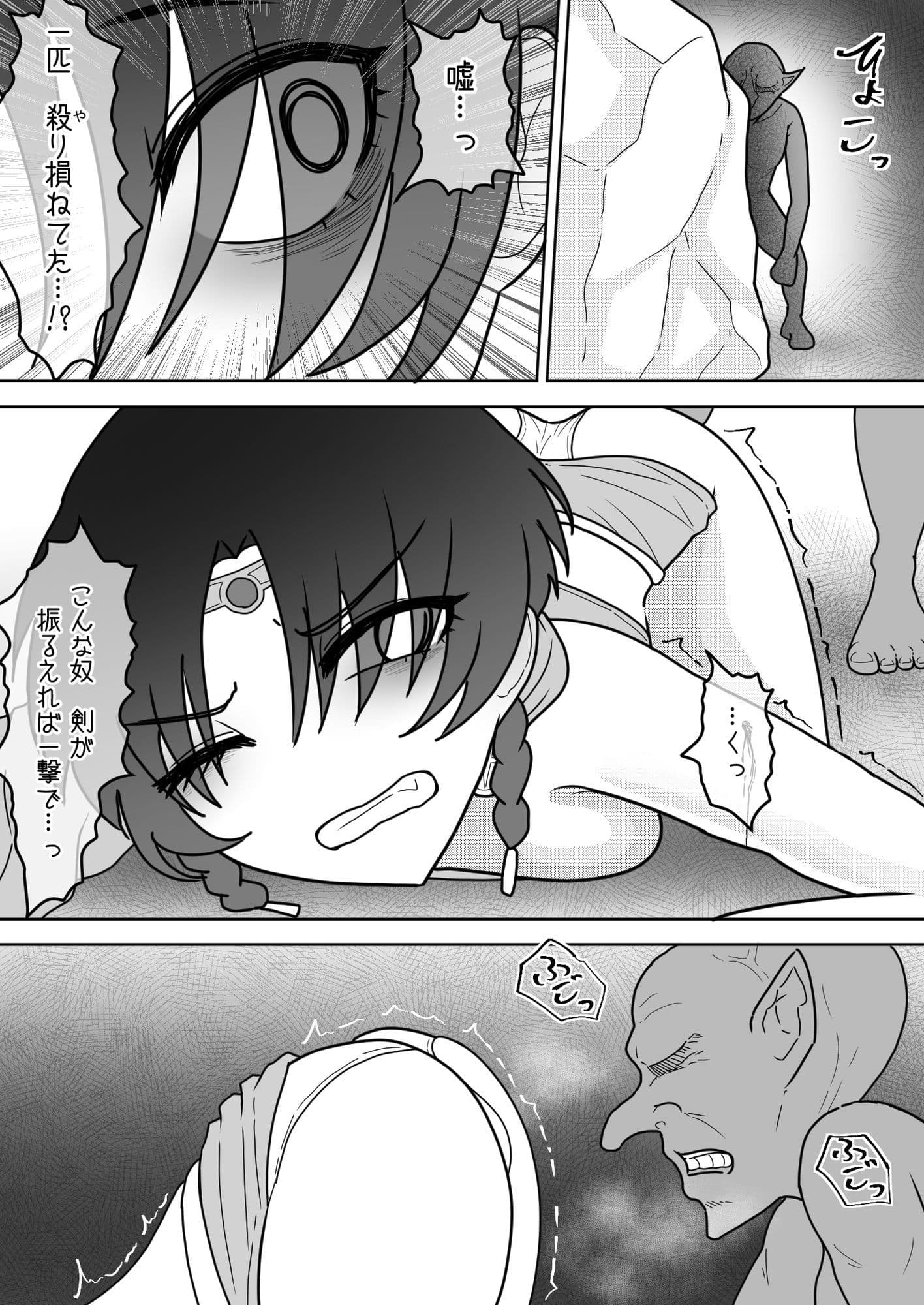 女勇者のボクがこんな雑魚ゴブリンなんかに…ッ サンプル2