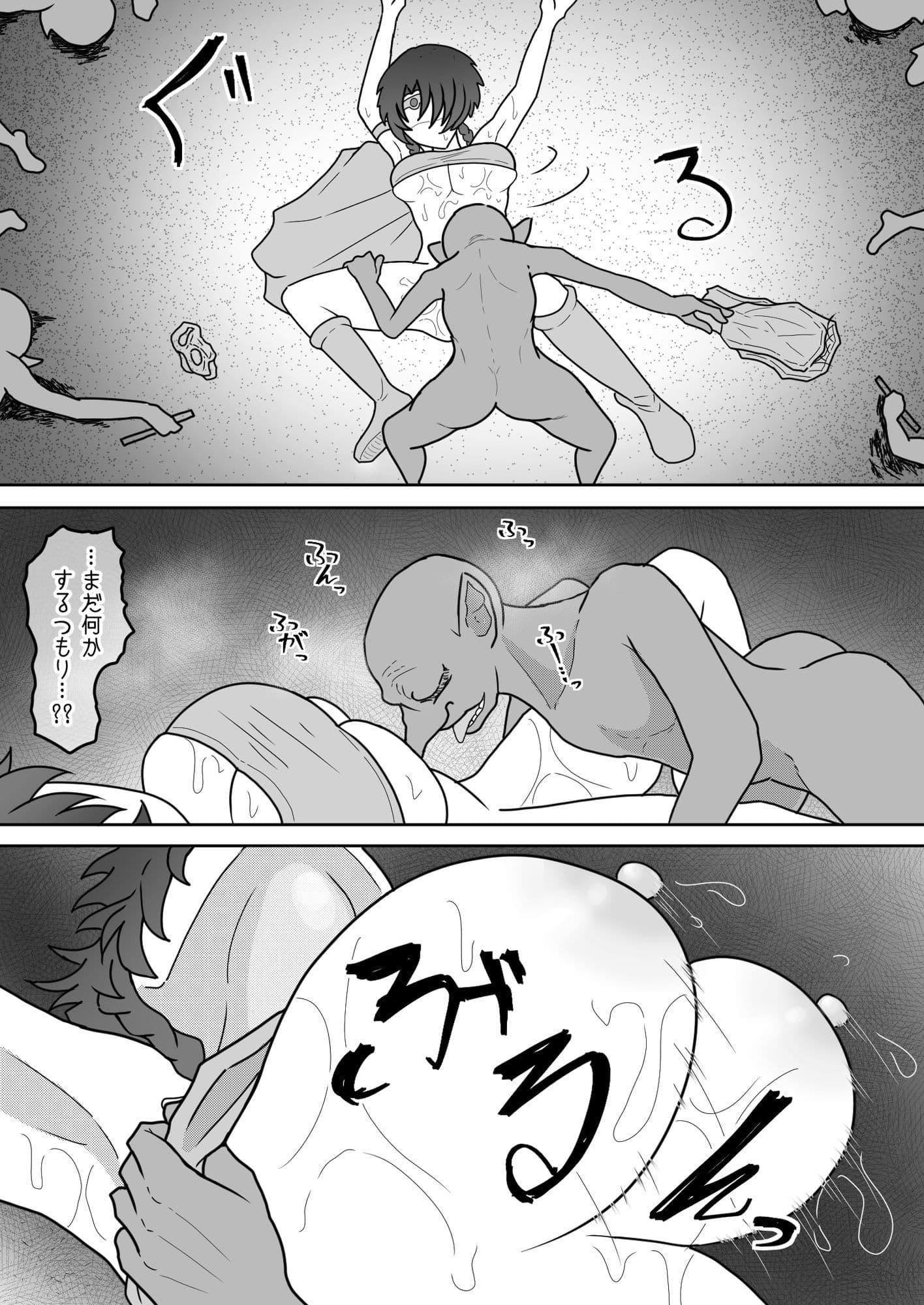 女勇者のボクがこんな雑魚ゴブリンなんかに…ッ サンプル4