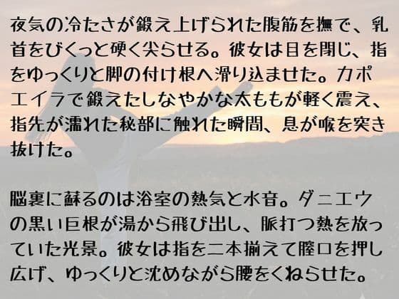 NAWOMIDOUガールズ短編集2 サンプル10