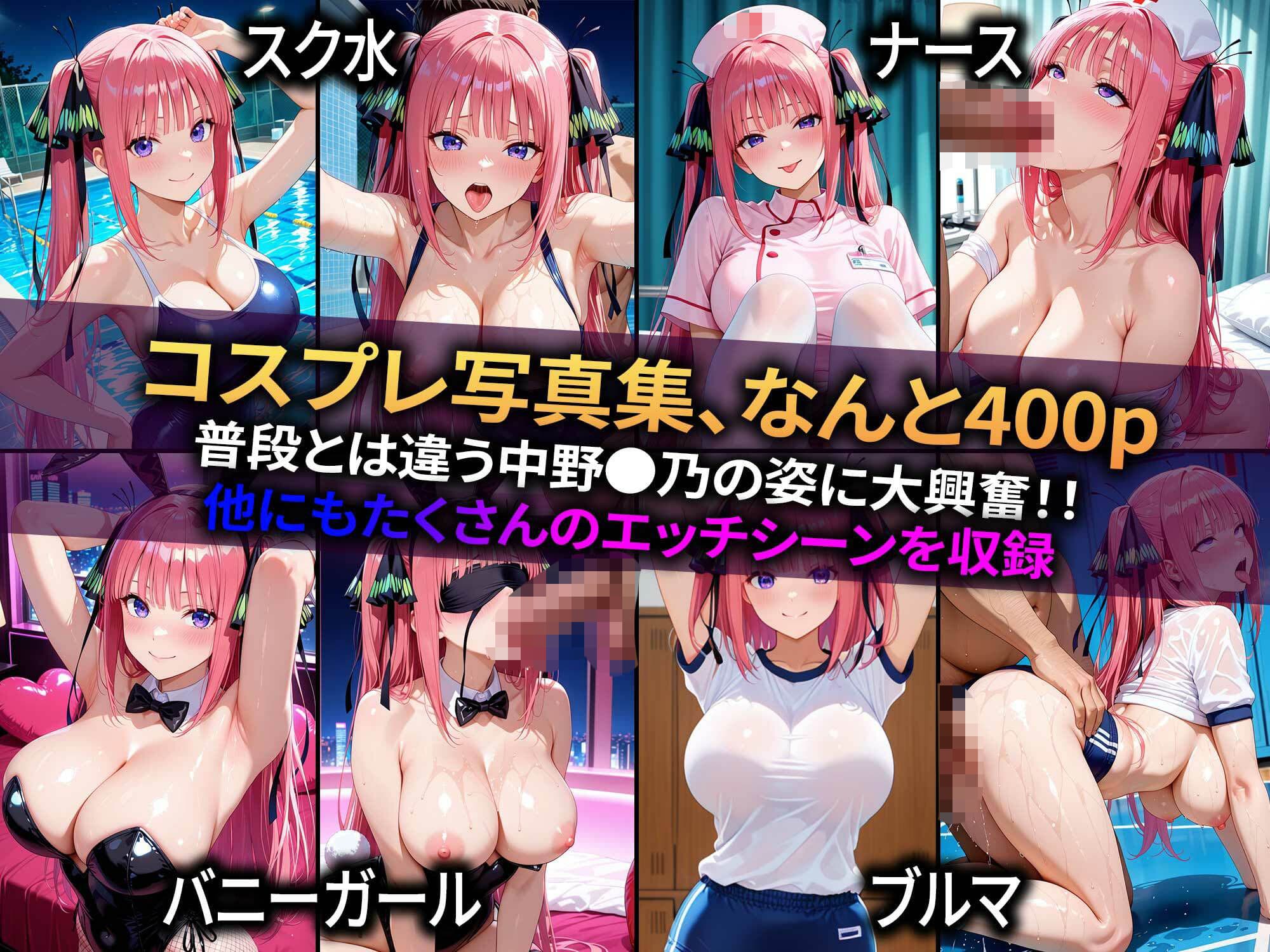 生意気なアノ子を〇〇な方法で犯した話〜中野●乃偏〜 サンプル4
