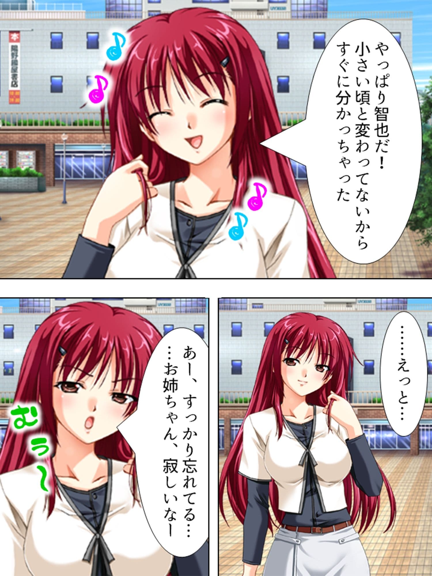 強気なお姉さんと気弱な幼馴染に精子を絞られる生活  ＜総集編＞ サンプル1