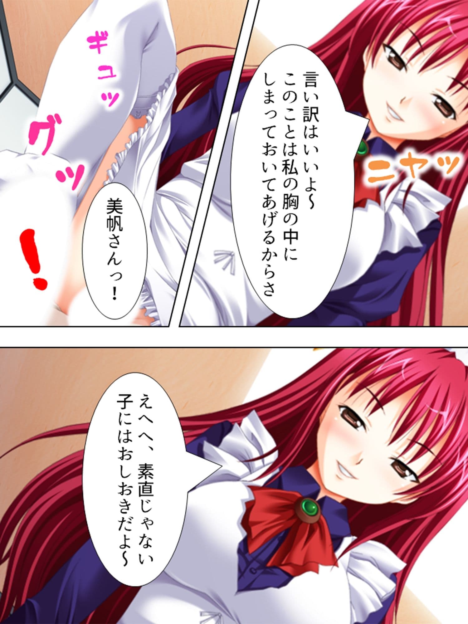 強気なお姉さんと気弱な幼馴染に精子を絞られる生活  ＜総集編＞ サンプル6