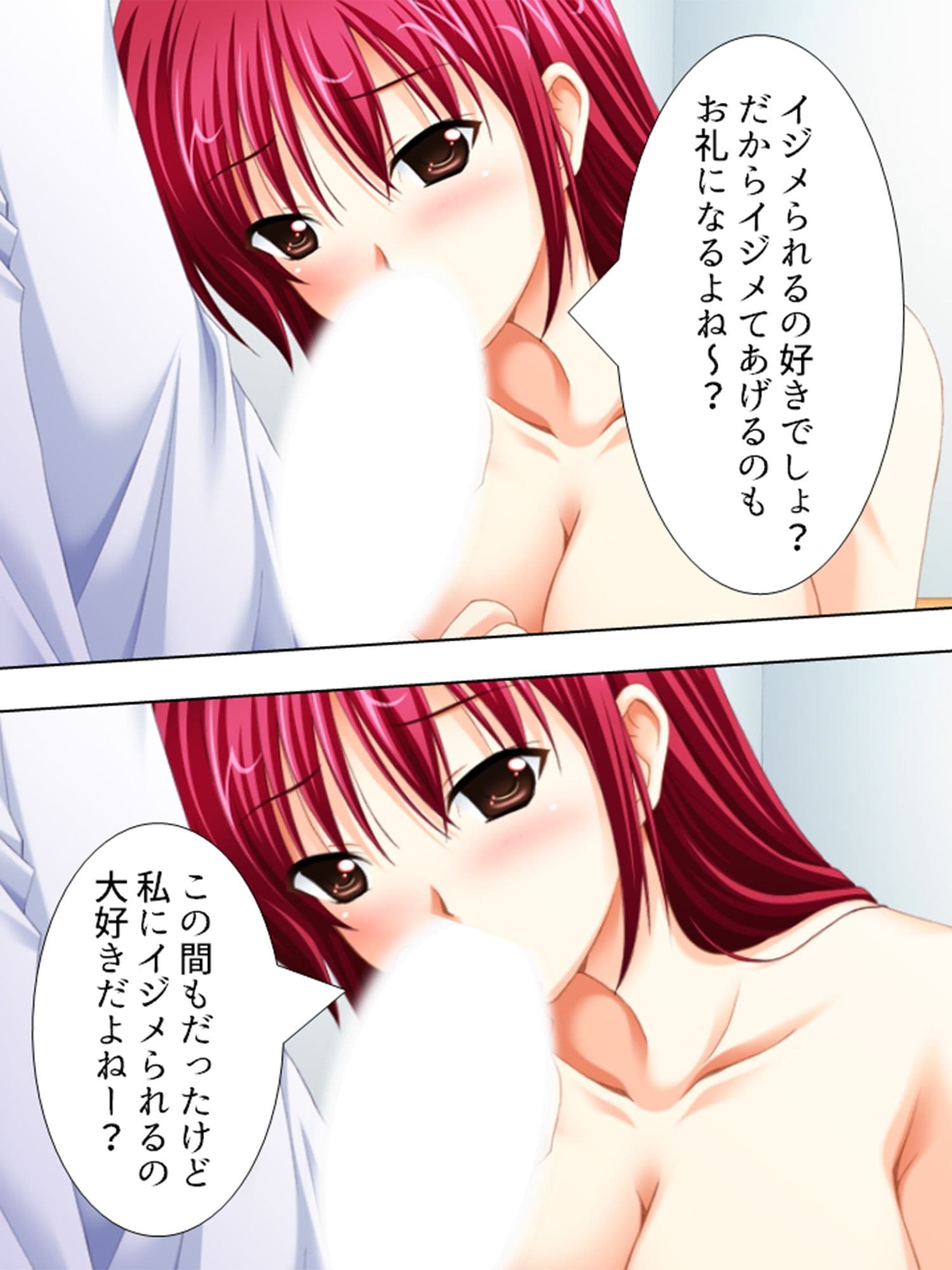 強気なお姉さんと気弱な幼馴染に精子を絞られる生活  ＜総集編＞ サンプル7