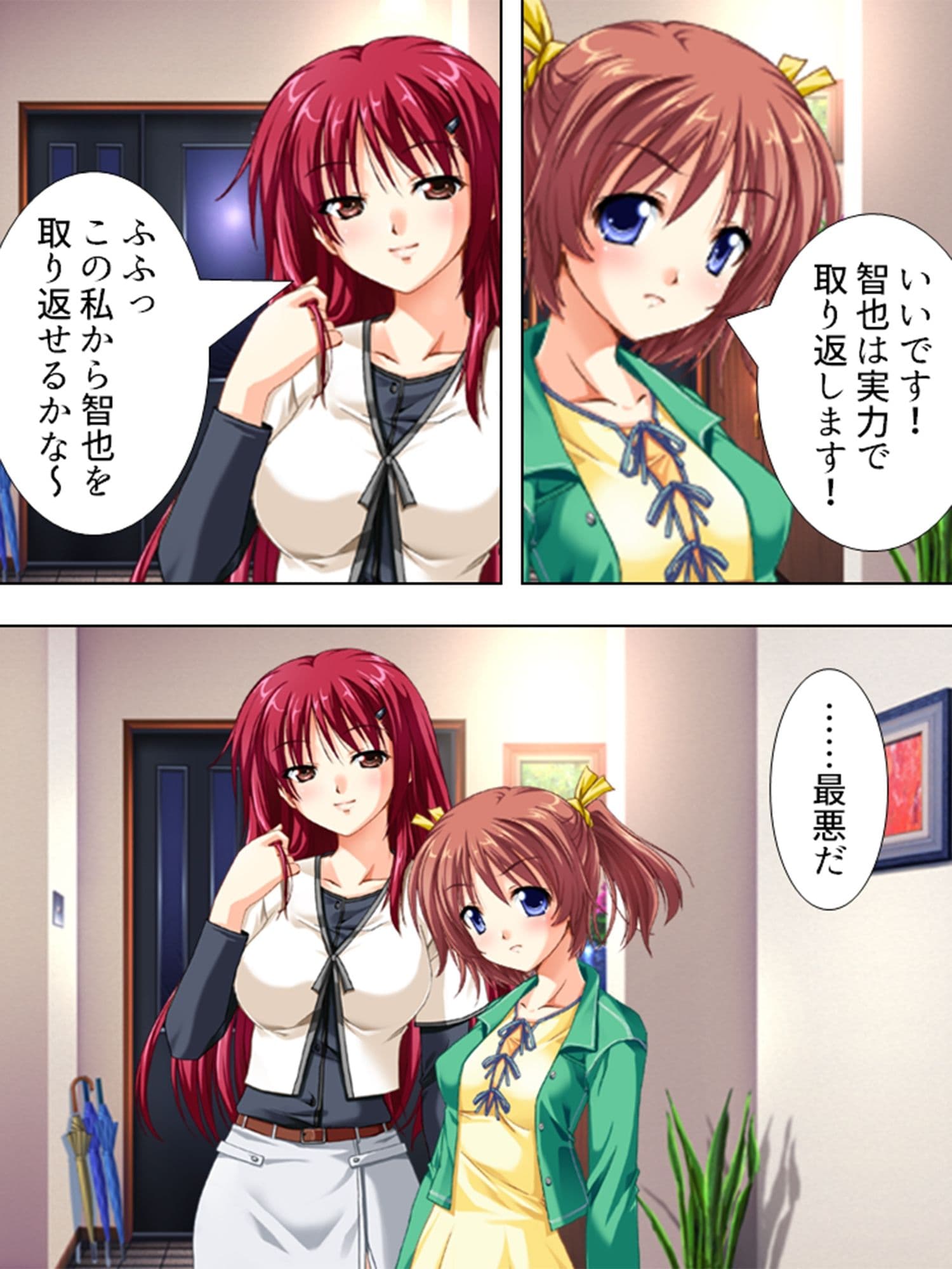 強気なお姉さんと気弱な幼馴染に精子を絞られる生活  ＜総集編＞ サンプル8