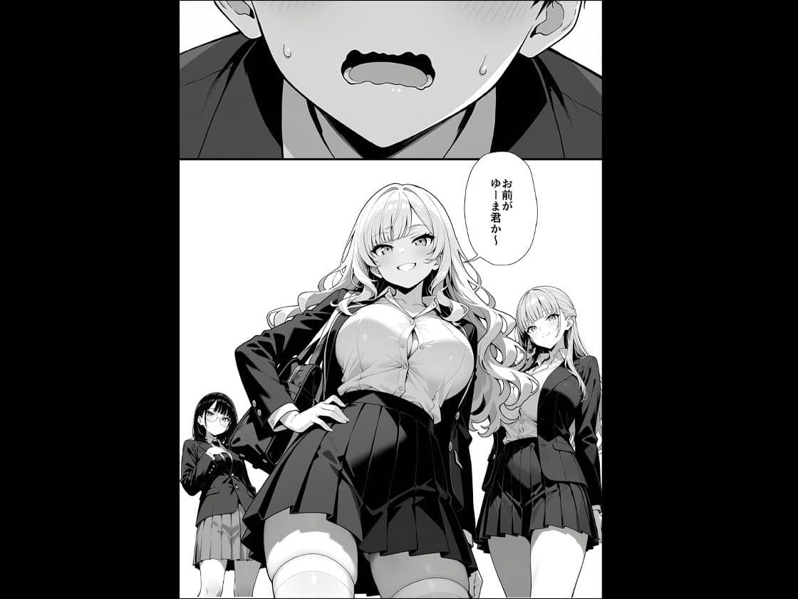 地味子に告白したら1軍ギャルに襲撃された件前編 サンプル3