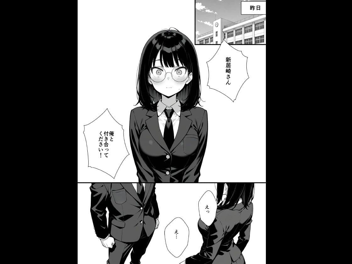 地味子に告白したら1軍ギャルに襲撃された件前編 サンプル6