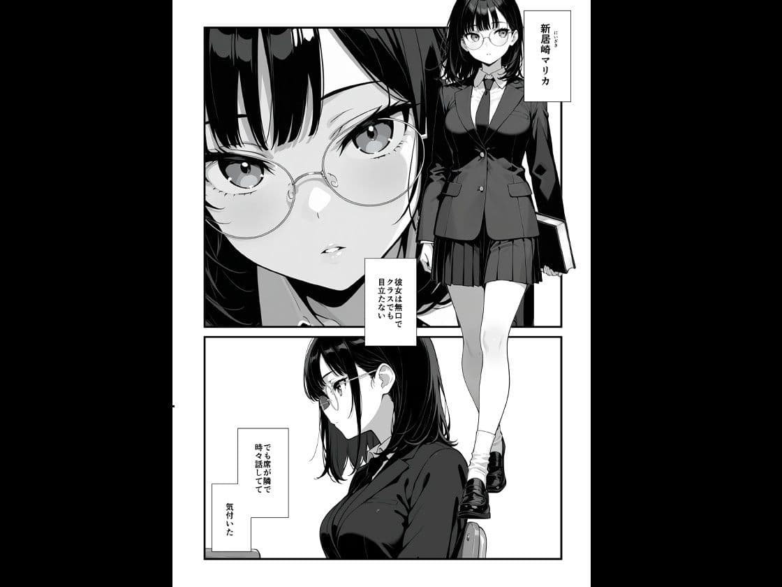 地味子に告白したら1軍ギャルに襲撃された件前編 サンプル7