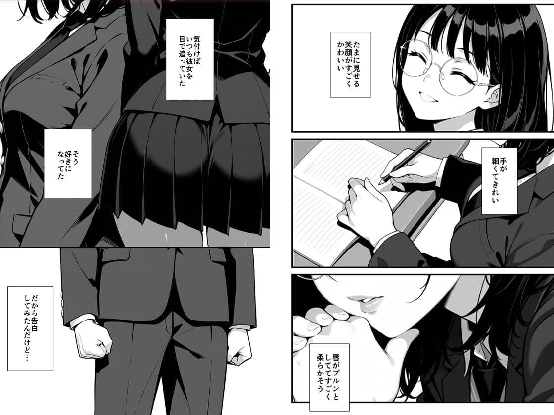 地味子に告白したら1軍ギャルに襲撃された件前編 サンプル8