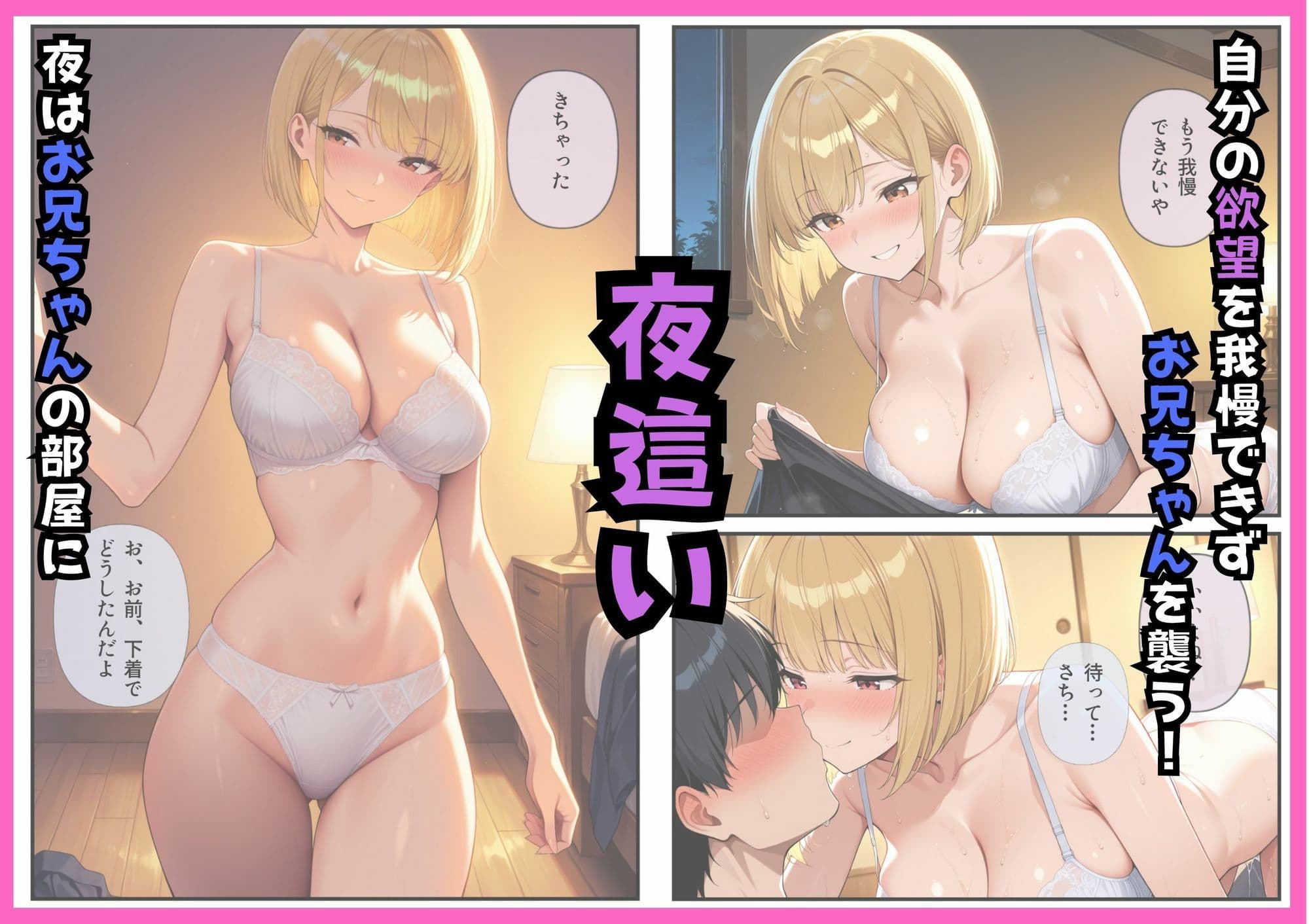 俺のことが好きすぎる妹に襲われたので中出し孕ませセックスをする！ サンプル4