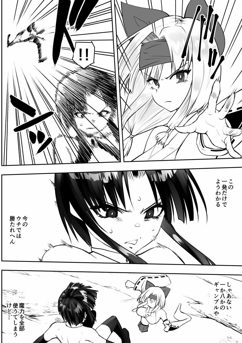 魔法少女カグラ・ルーヴ 完全なる敗北 サンプル1