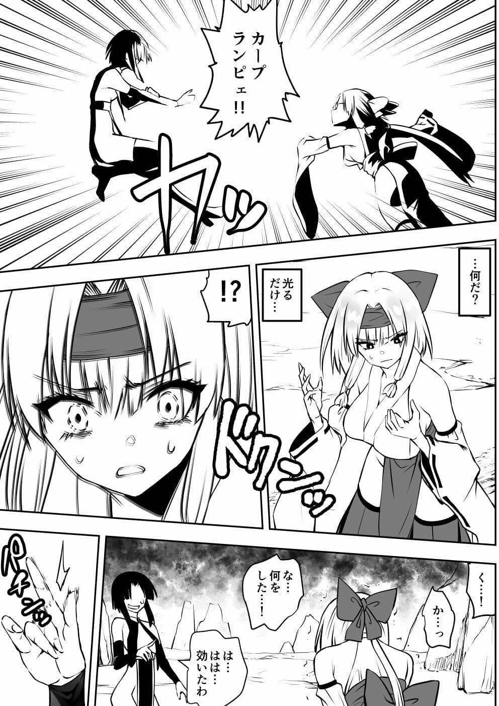 魔法少女カグラ・ルーヴ 完全なる敗北 サンプル2