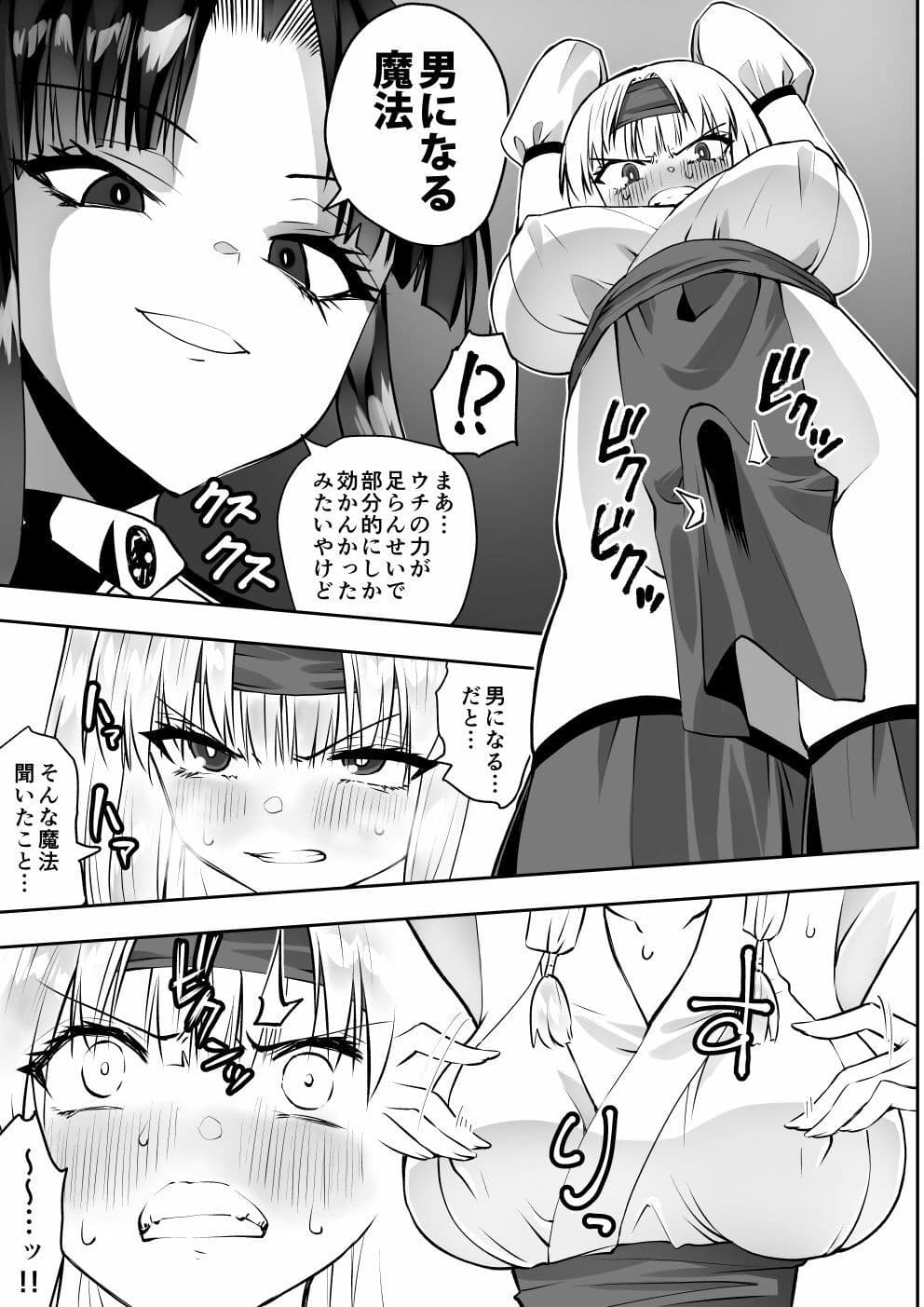 魔法少女カグラ・ルーヴ 完全なる敗北 サンプル4