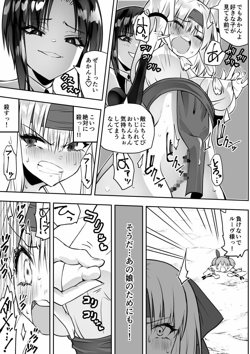 魔法少女カグラ・ルーヴ 完全なる敗北 サンプル8