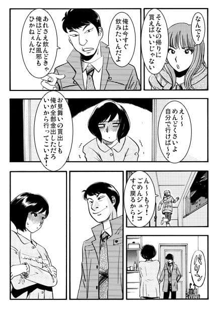 病臥襲撃 サンプル1
