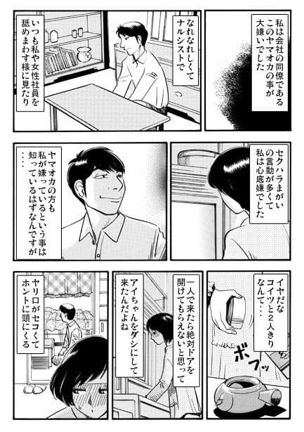 病臥襲撃 サンプル2