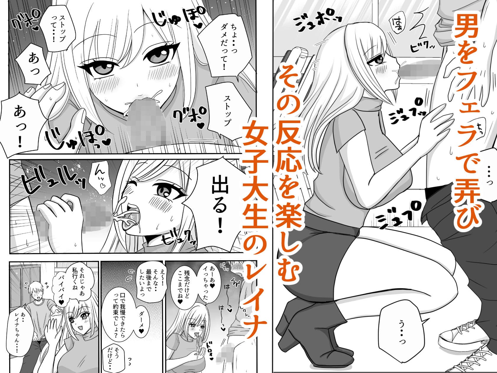 男を舐めている腹黒女が分からせられる サンプル1