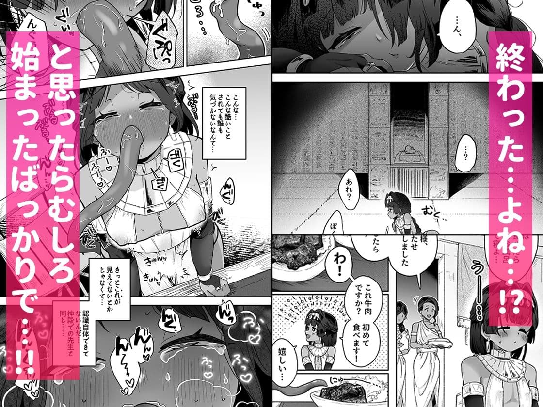 タミトちゃんは一生モノ。〜褐色男の娘を触手生命体の栄養供給器にするぞ！！〜 サンプル4