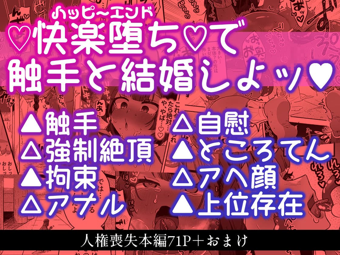 タミトちゃんは一生モノ。〜褐色男の娘を触手生命体の栄養供給器にするぞ！！〜 サンプル6