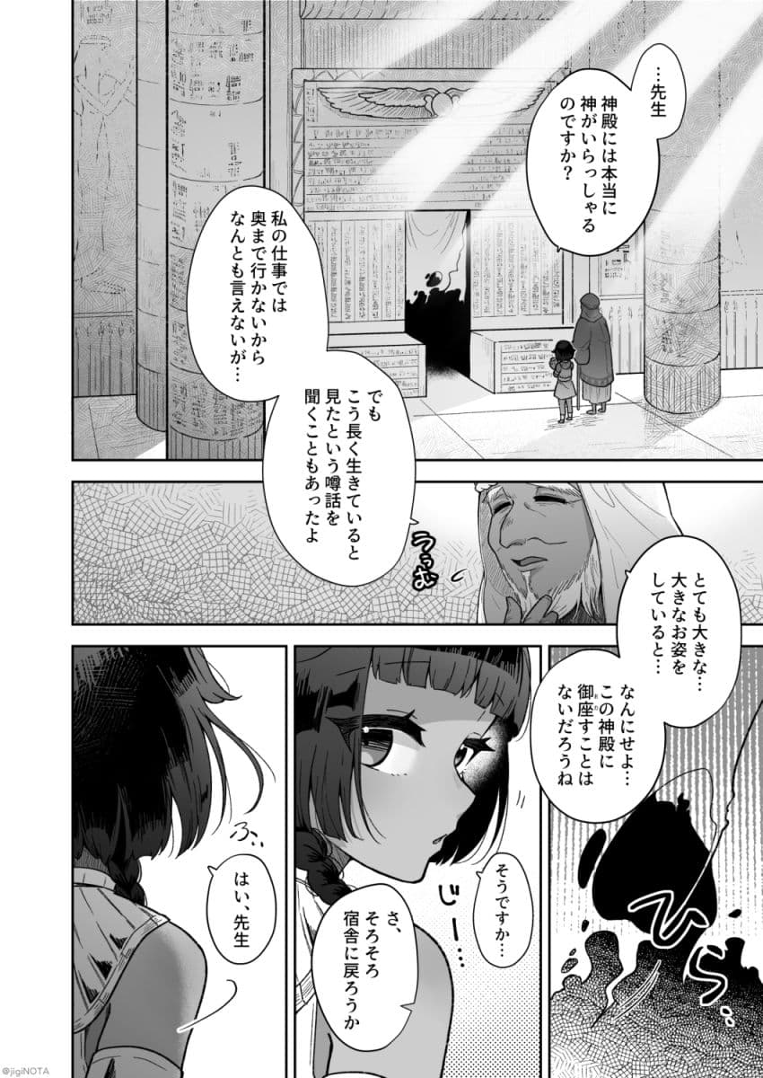 タミトちゃんは一生モノ。〜褐色男の娘を触手生命体の栄養供給器にするぞ！！〜 サンプル8